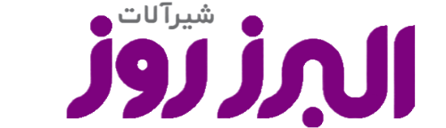 البرزروز
