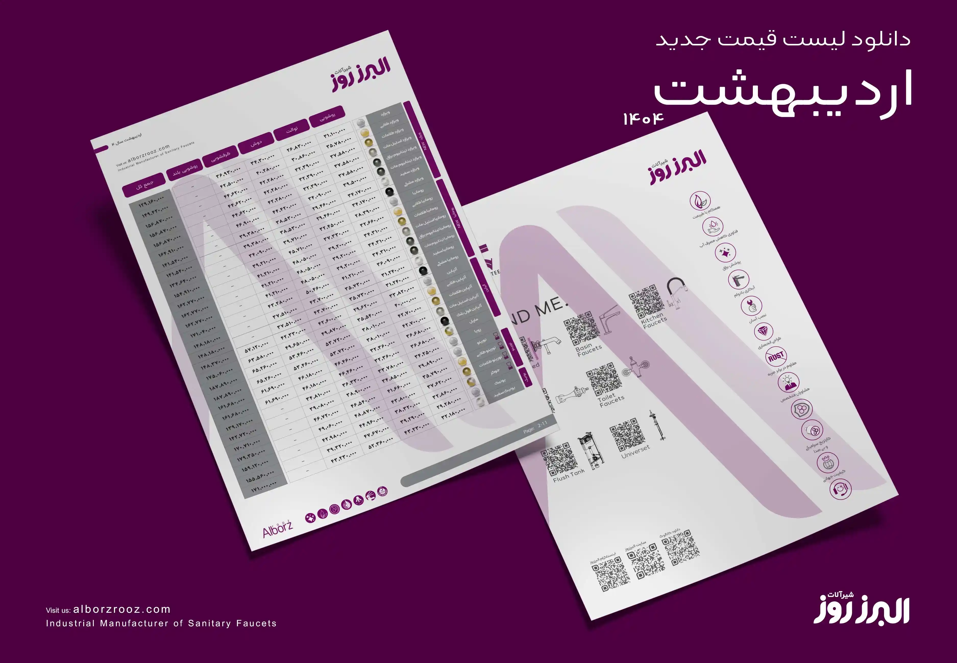 Download the price list