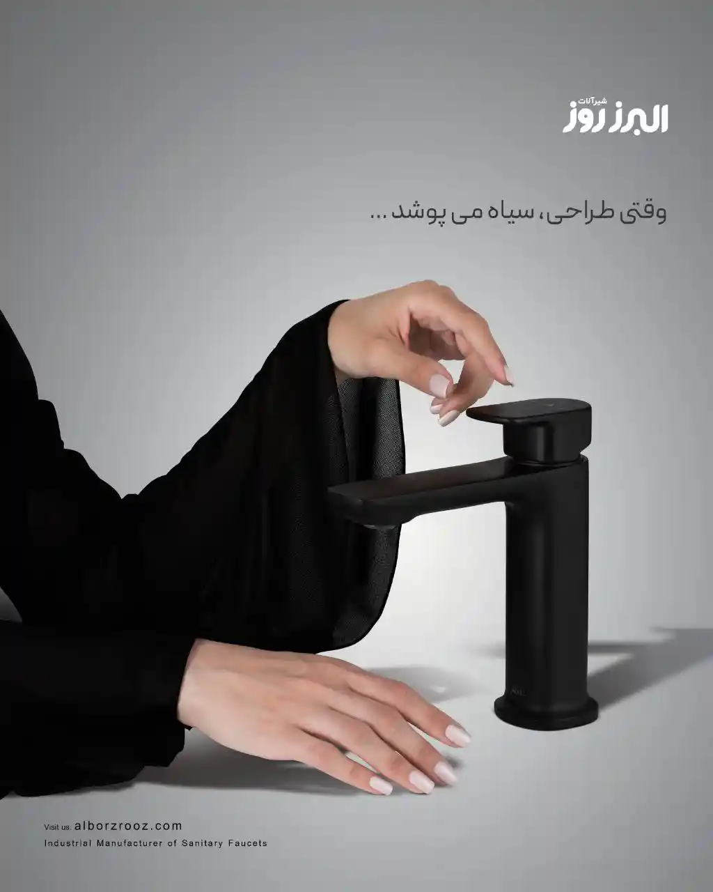 وقتی طراحی، سیاه می‌پوشد...